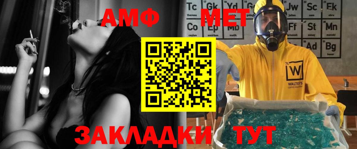 Таганрог  Амфетамин  Вход с VPN  АМФЕТАМИН Розовый 