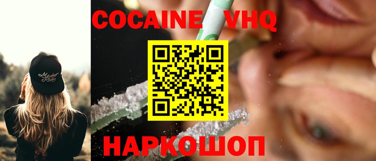КОКАИН 99%  Вход с VPN  COCAIN Колумбийский  Таганрог 