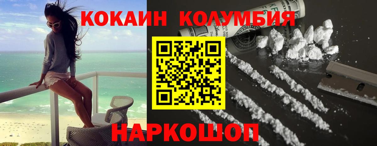 КОКАИН Боливия Таганрог