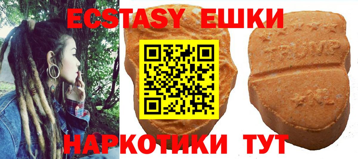 Ecstasy  Ecstasy таблы  Вход с VPN  Таганрог  mega сайт  Ecstasy таблы 