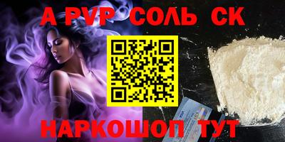 соль ск Партизанск