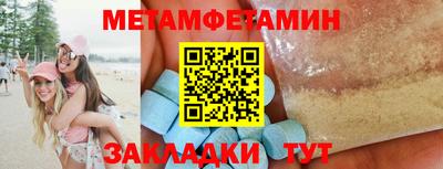 первитин Пенза
