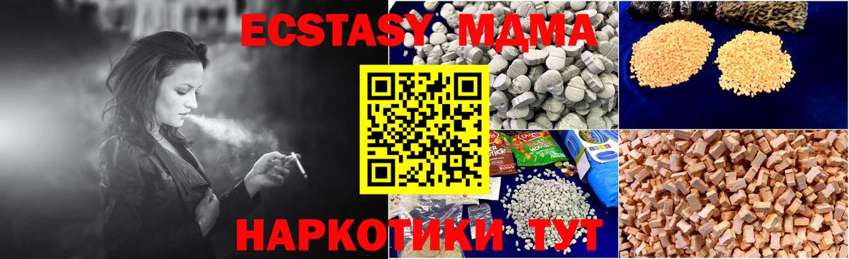 Таганрог  МДМА  МДМА VHQ  Вход с VPN  МДМА молли 