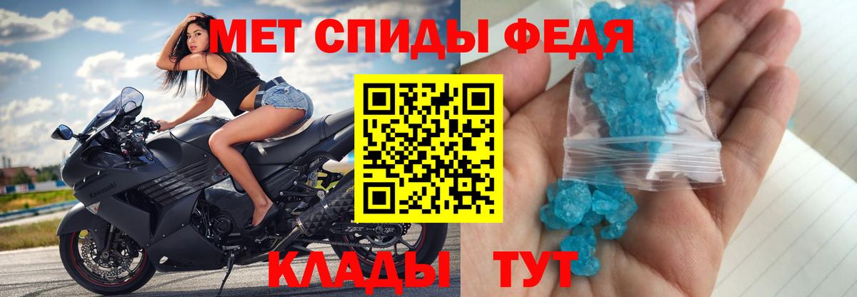 Метамфетамин мет  Вход с VPN  Таганрог 
