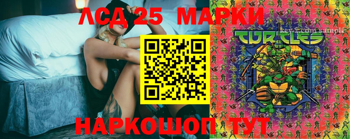 Марки 25I-NBOMe 1,5мг  наркошоп  Таганрог  Вход с VPN 